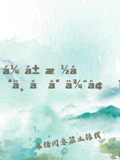 开局抽到三千封侯境，成立弑神殿